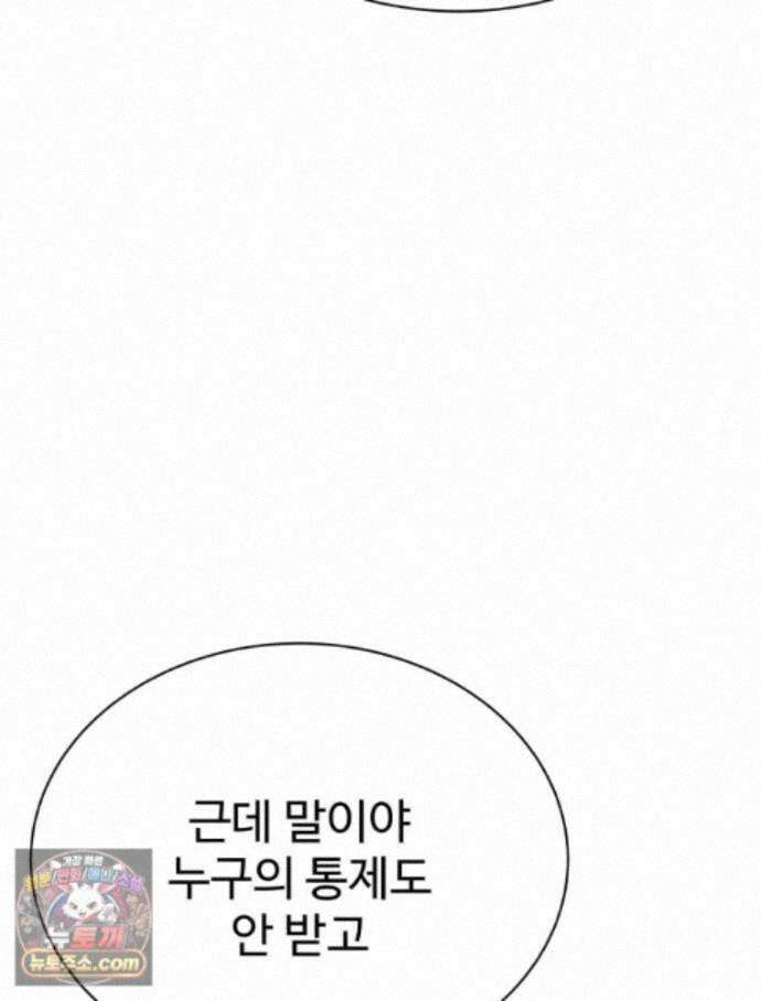 탈조클럽 23화 15