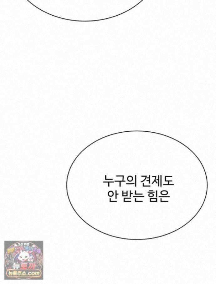 탈조클럽 23화 16