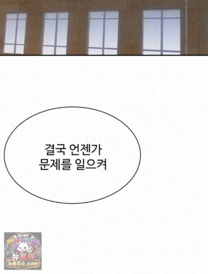 탈조클럽 23화 18