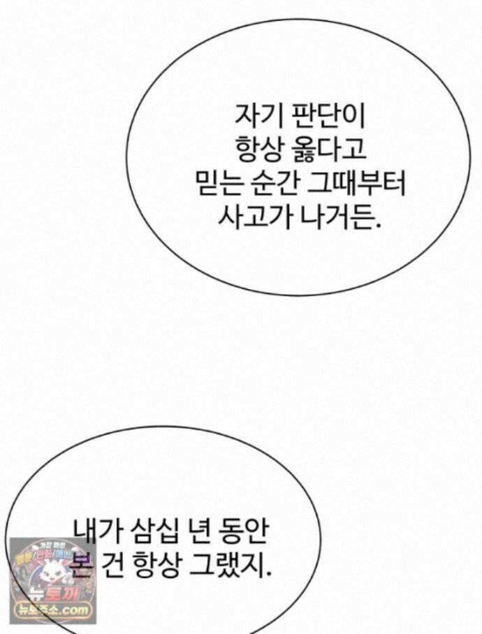 탈조클럽 23화 19