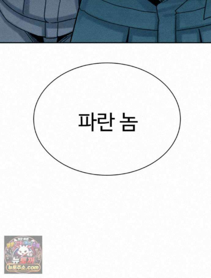 탈조클럽 23화 23