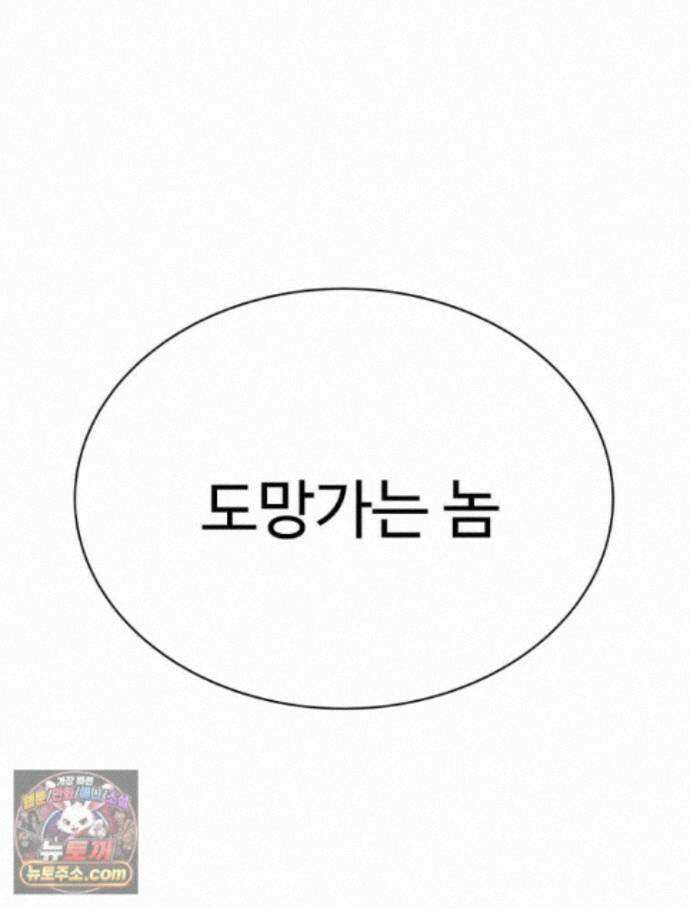 탈조클럽 23화 24