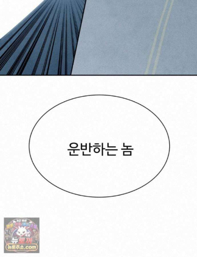 탈조클럽 23화 26