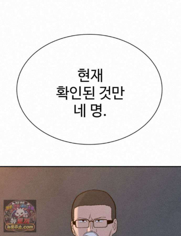 탈조클럽 23화 27