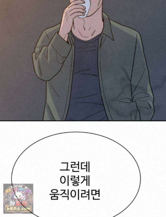 탈조클럽 23화 28
