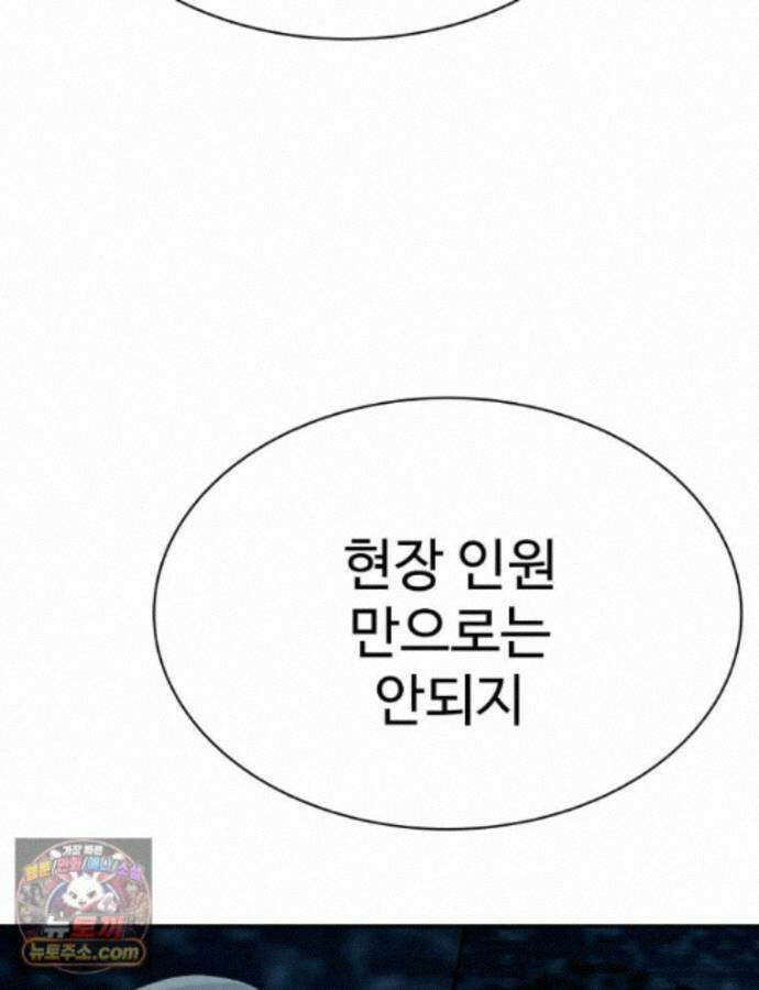 탈조클럽 23화 29