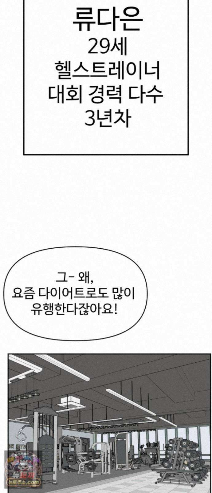 더킹 7화 프로테스트2 6