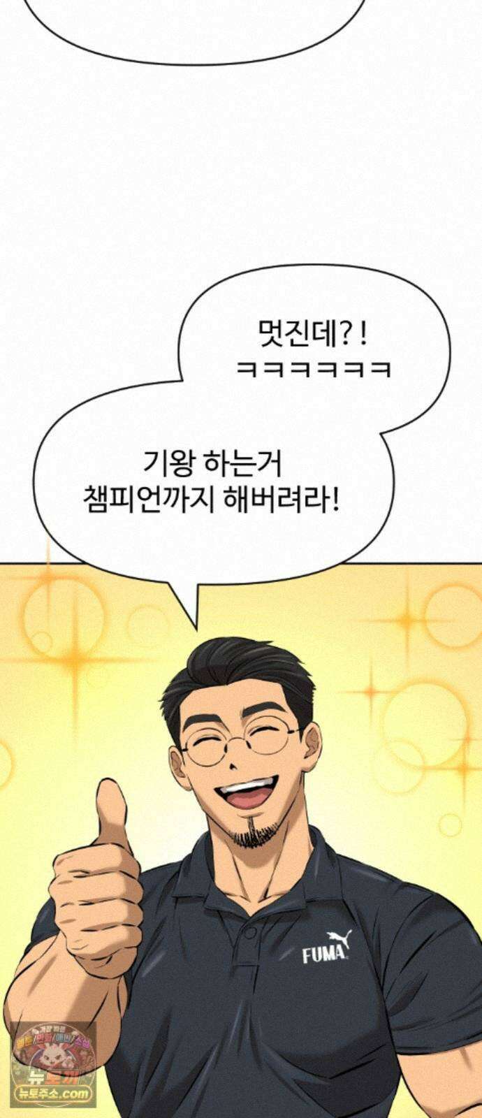 더킹 7화 프로테스트2 8