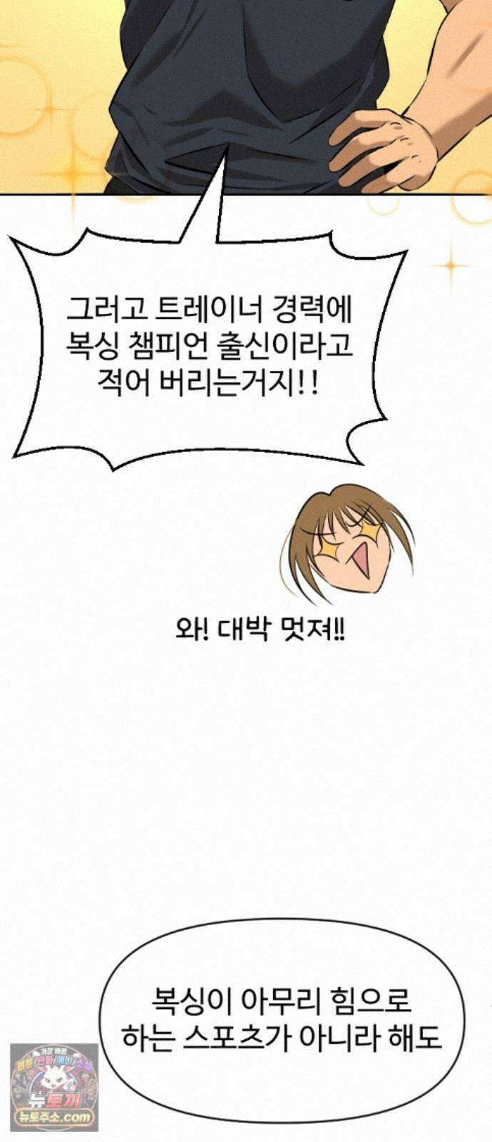 더킹 7화 프로테스트2 9