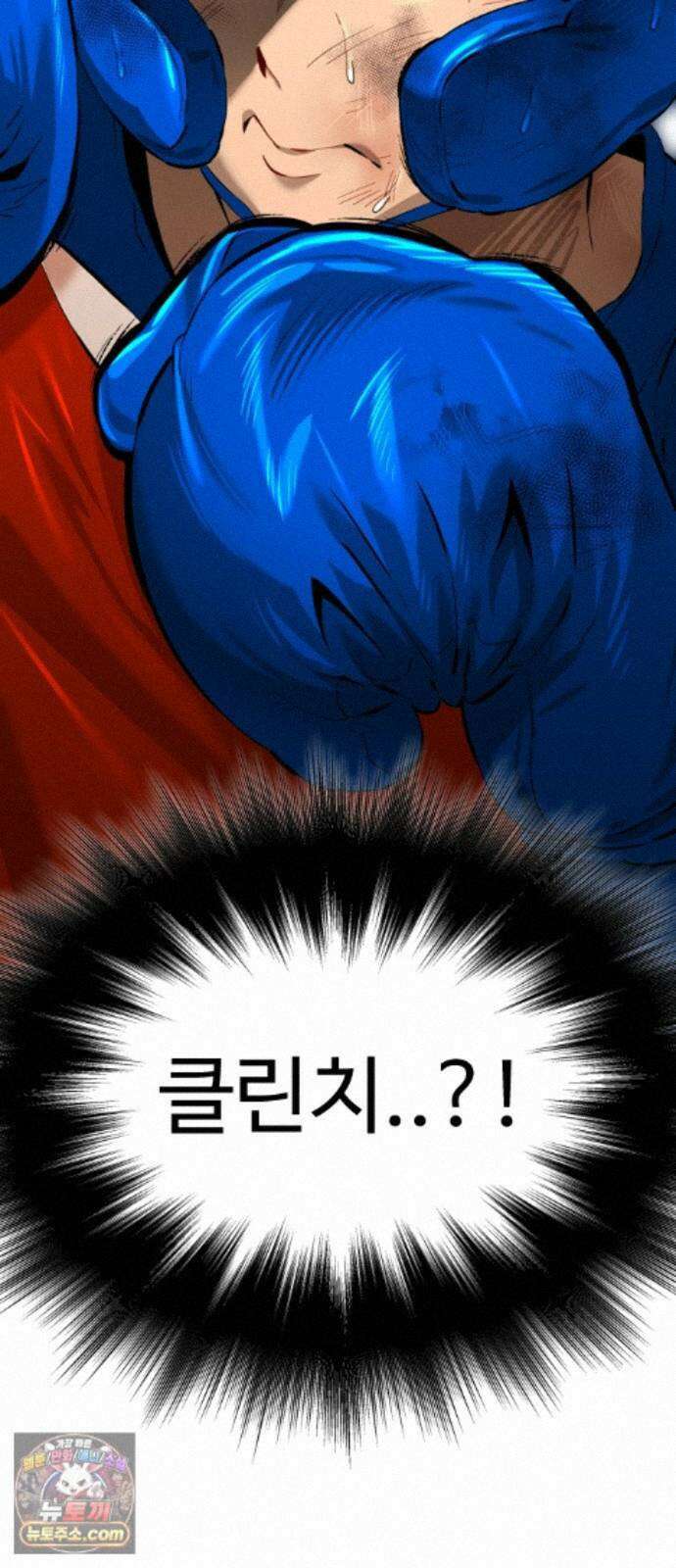 더킹 7화 프로테스트2 16