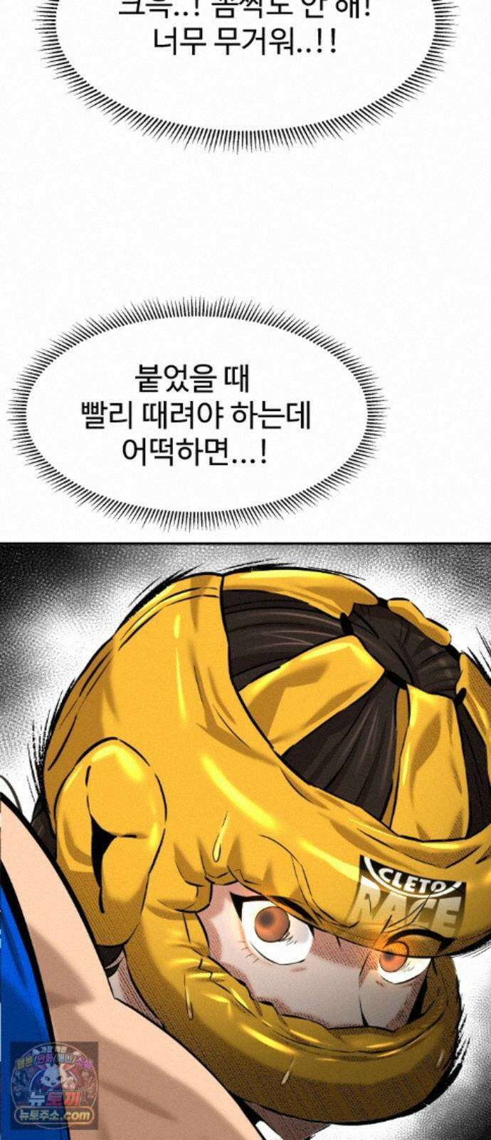 더킹 7화 프로테스트2 20