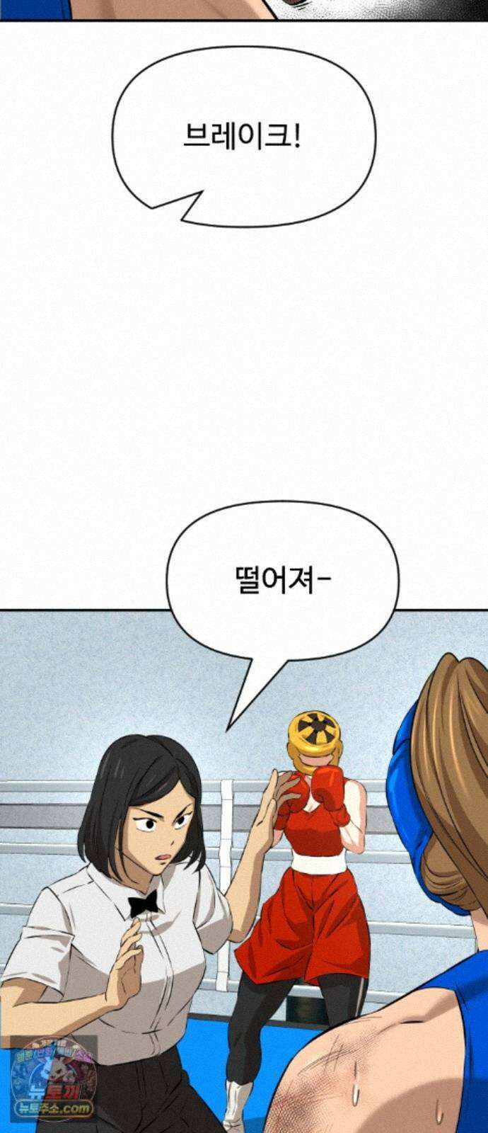 더킹 7화 프로테스트2 21