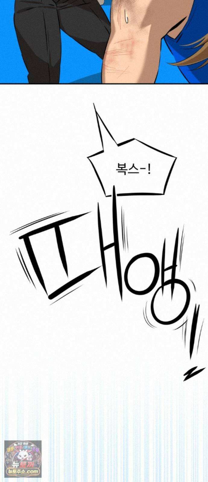 더킹 7화 프로테스트2 22
