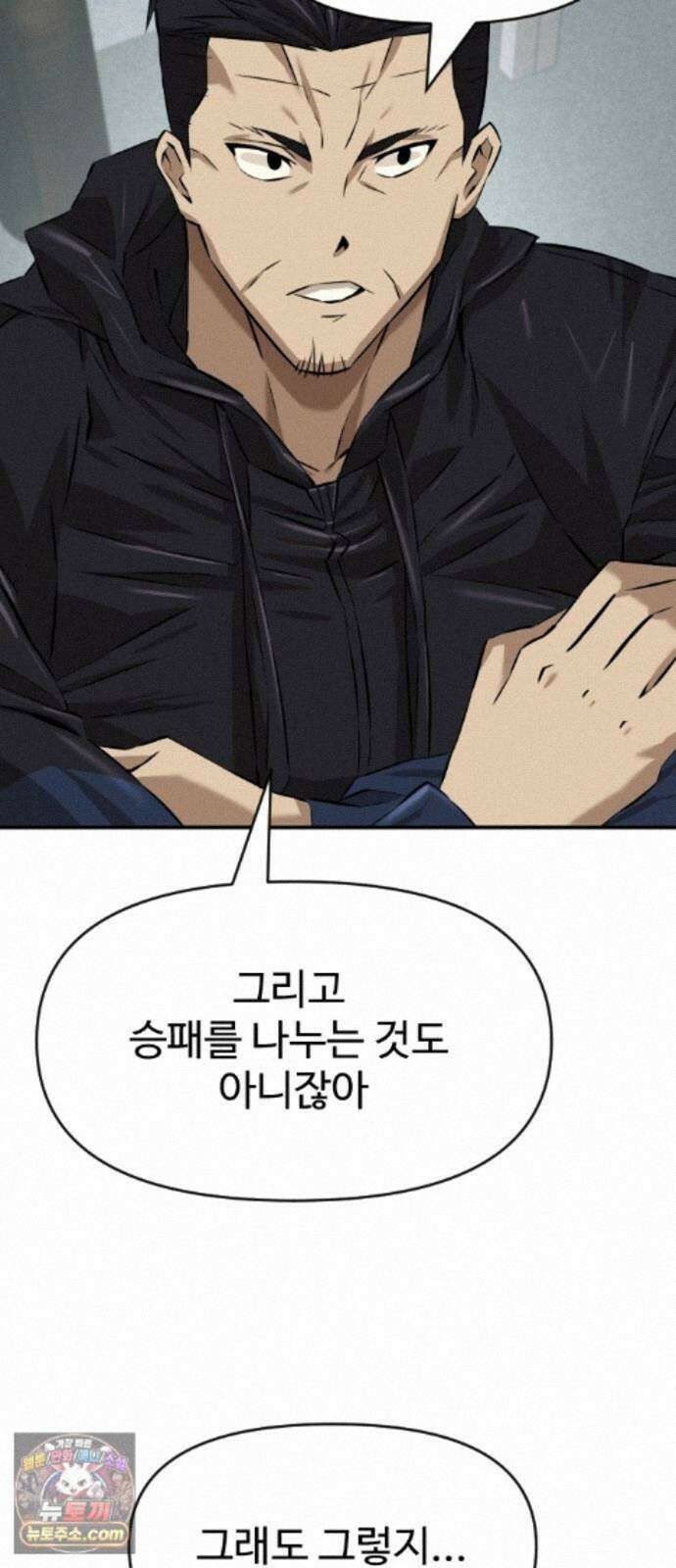 더킹 7화 프로테스트2 24