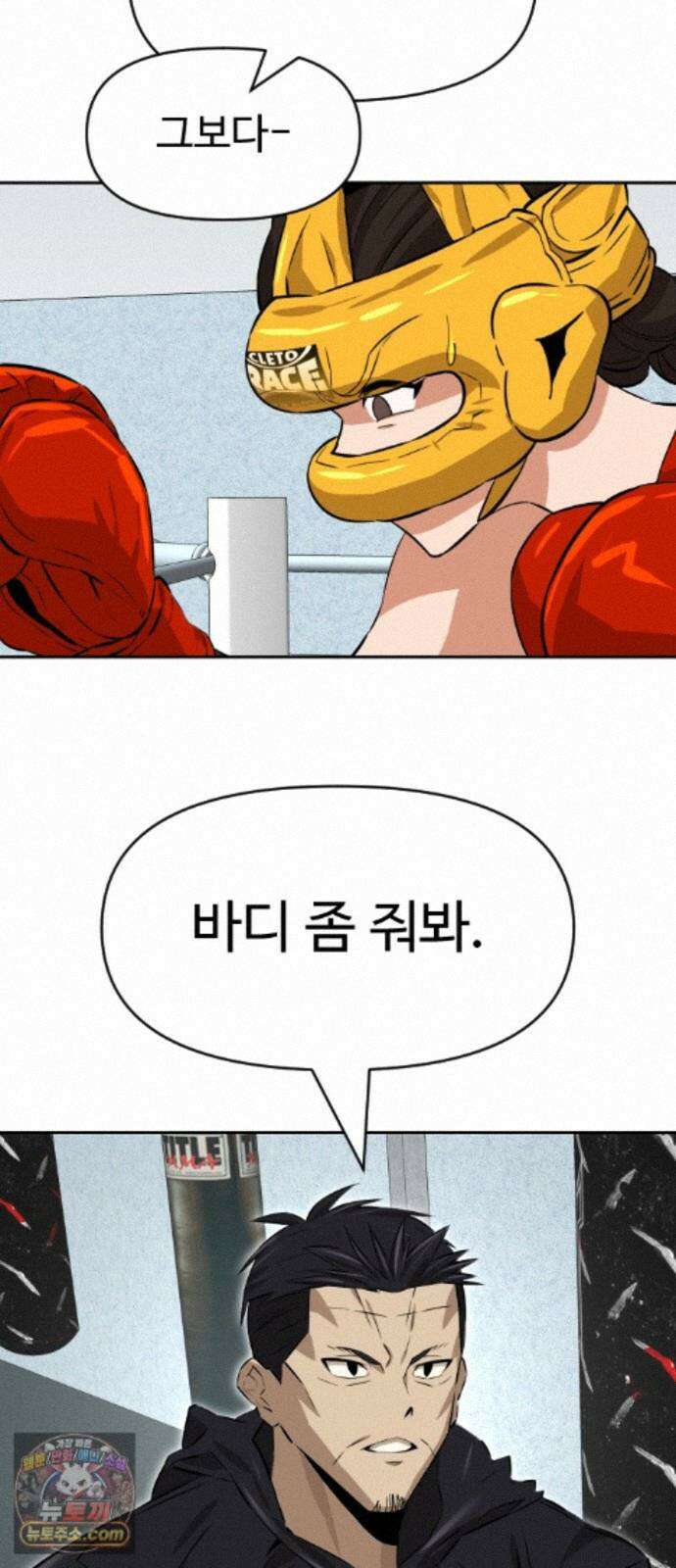 더킹 7화 프로테스트2 25