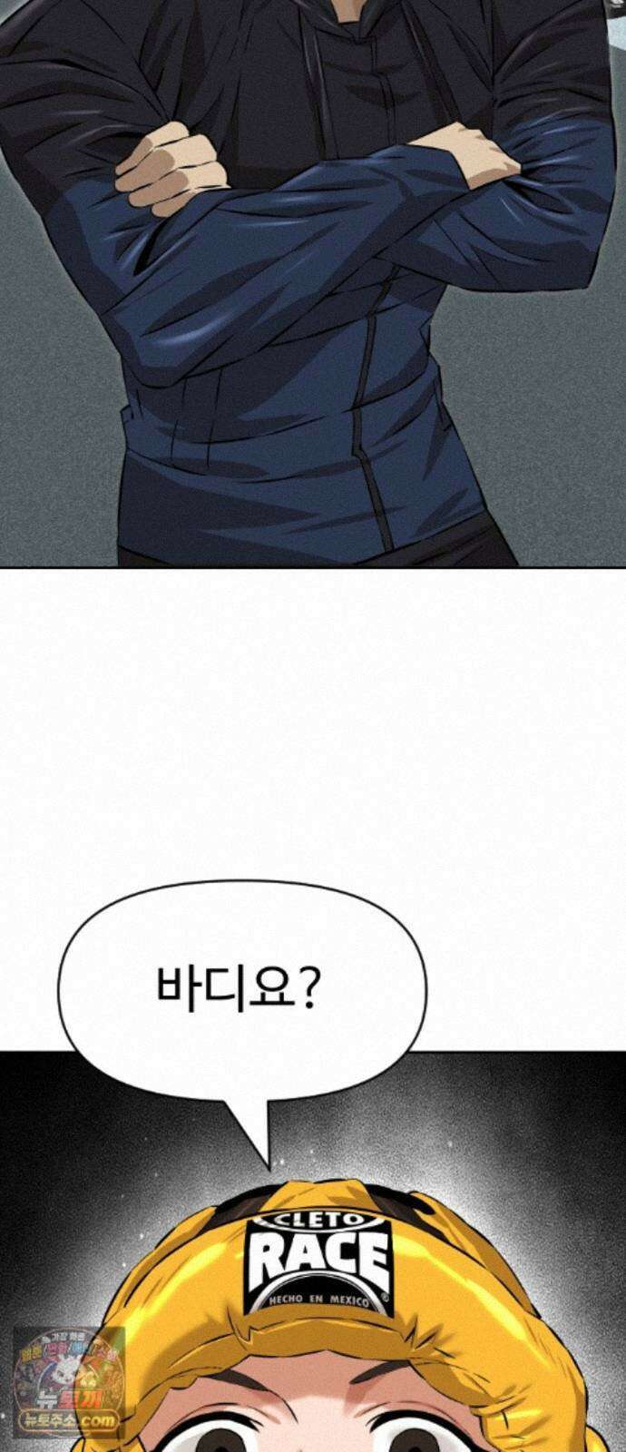 더킹 7화 프로테스트2 26