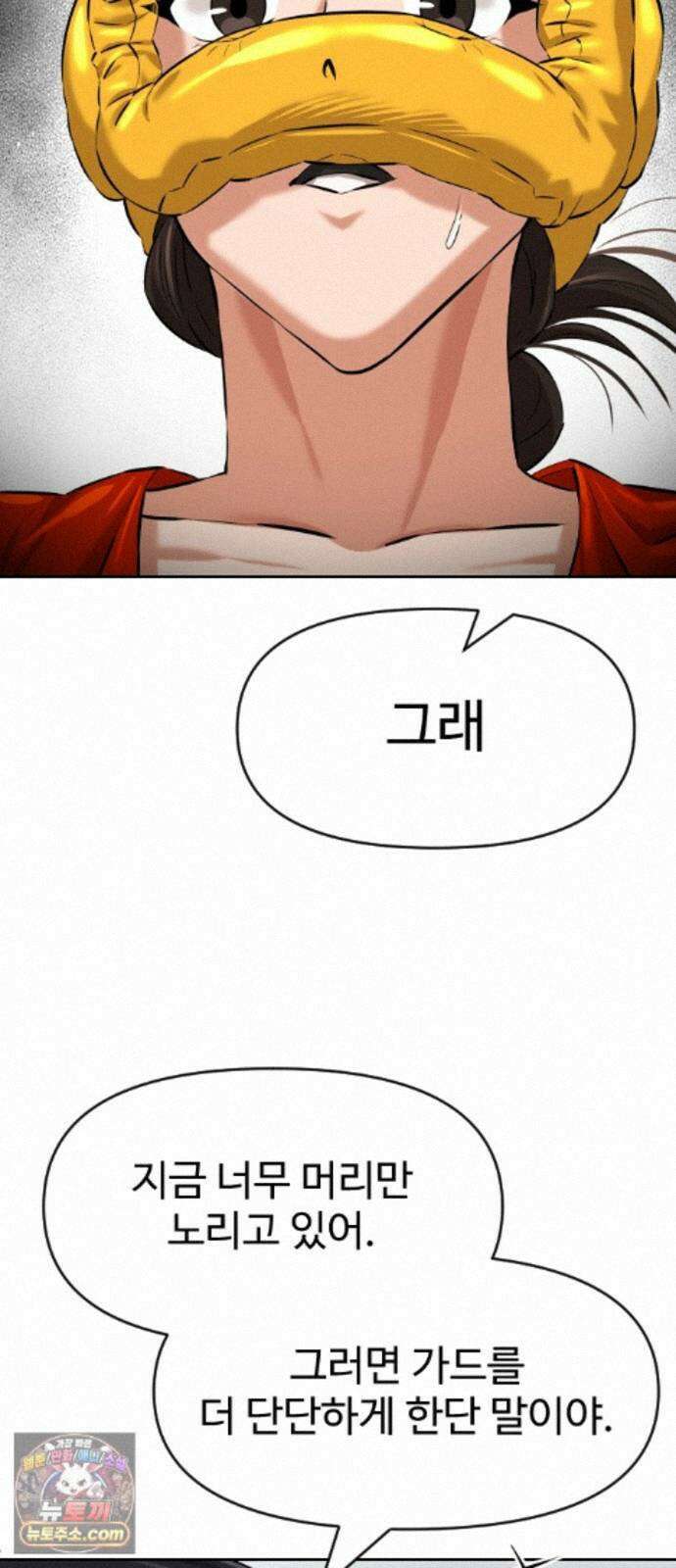 더킹 7화 프로테스트2 27