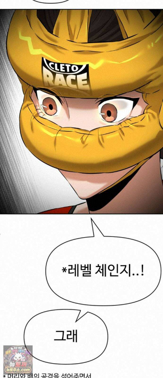 더킹 7화 프로테스트2 29