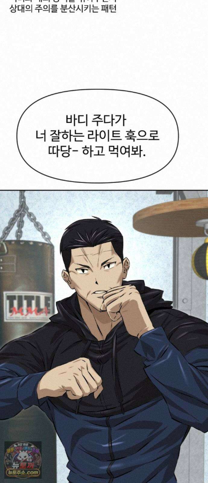 더킹 7화 프로테스트2 30