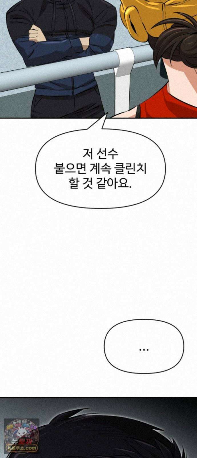 더킹 7화 프로테스트2 33