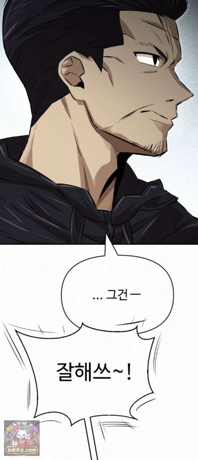 더킹 7화 프로테스트2 34