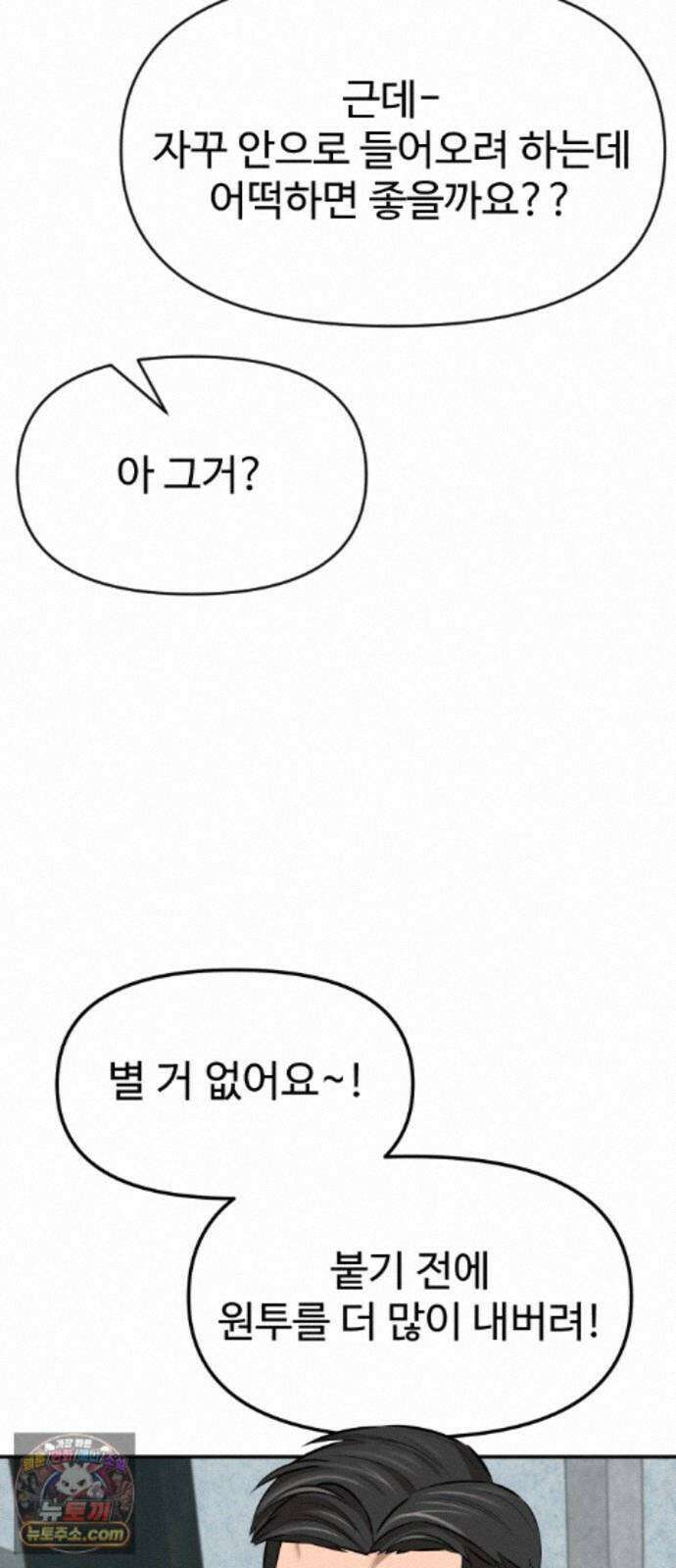 더킹 7화 프로테스트2 37