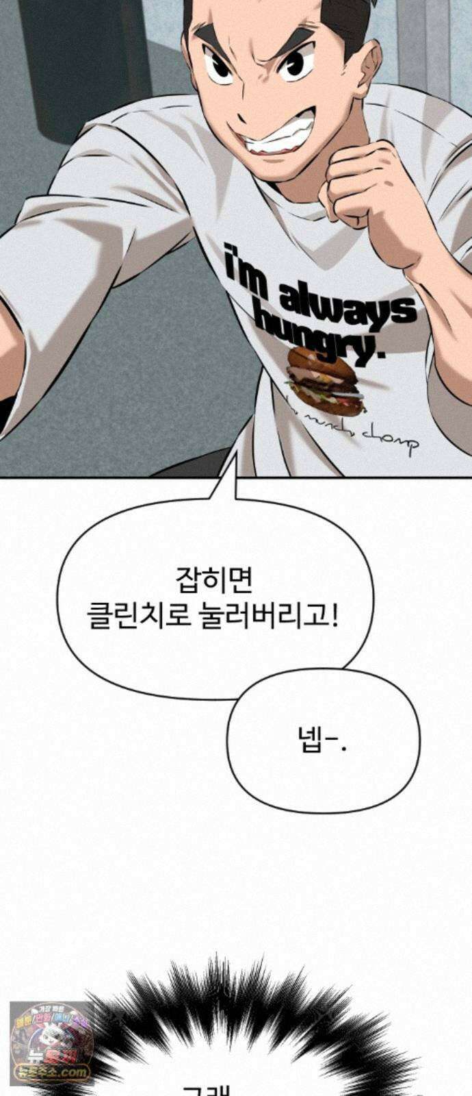 더킹 7화 프로테스트2 38