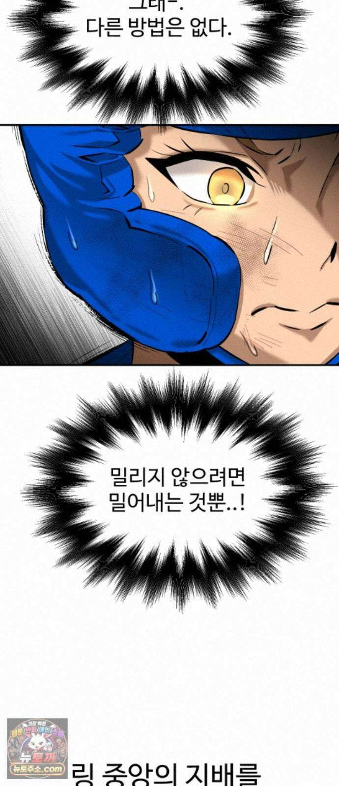 더킹 7화 프로테스트2 39