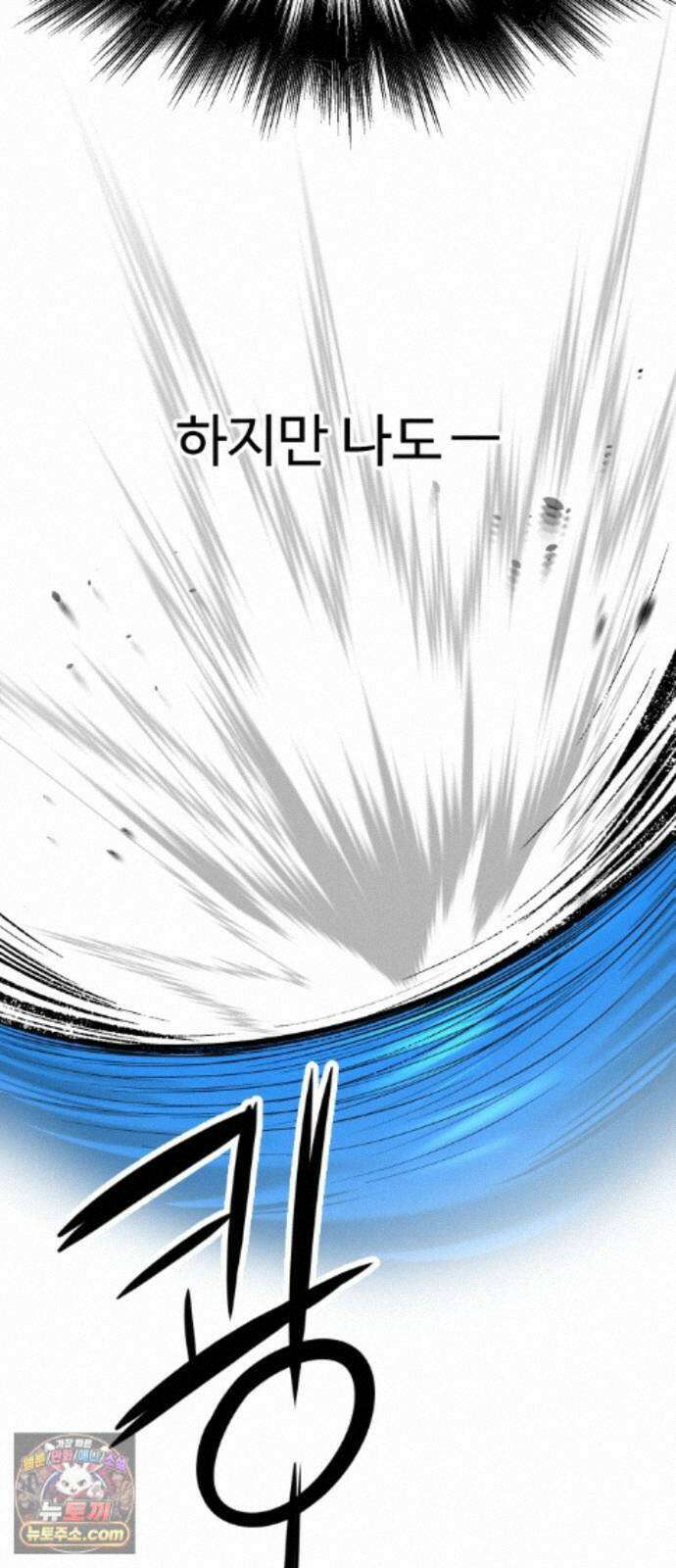더킹 7화 프로테스트2 46