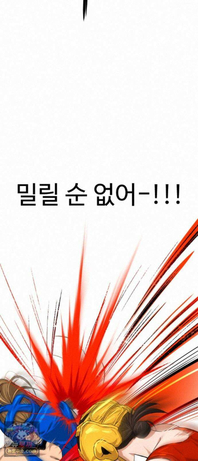 더킹 7화 프로테스트2 47
