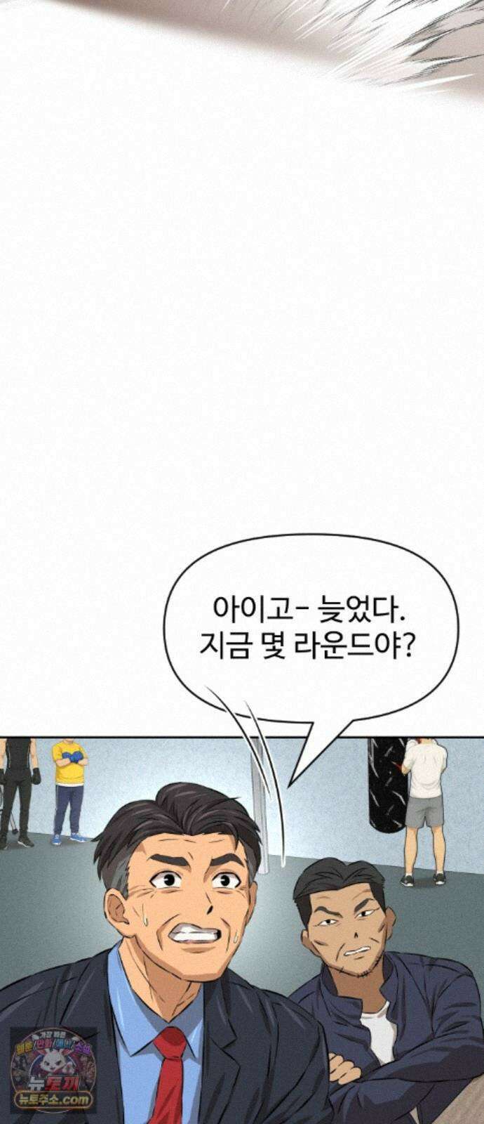 더킹 7화 프로테스트2 49
