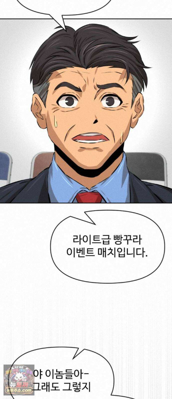 더킹 7화 프로테스트2 52