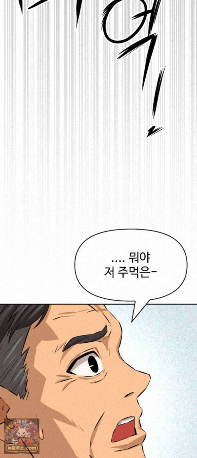 더킹 7화 프로테스트2 54