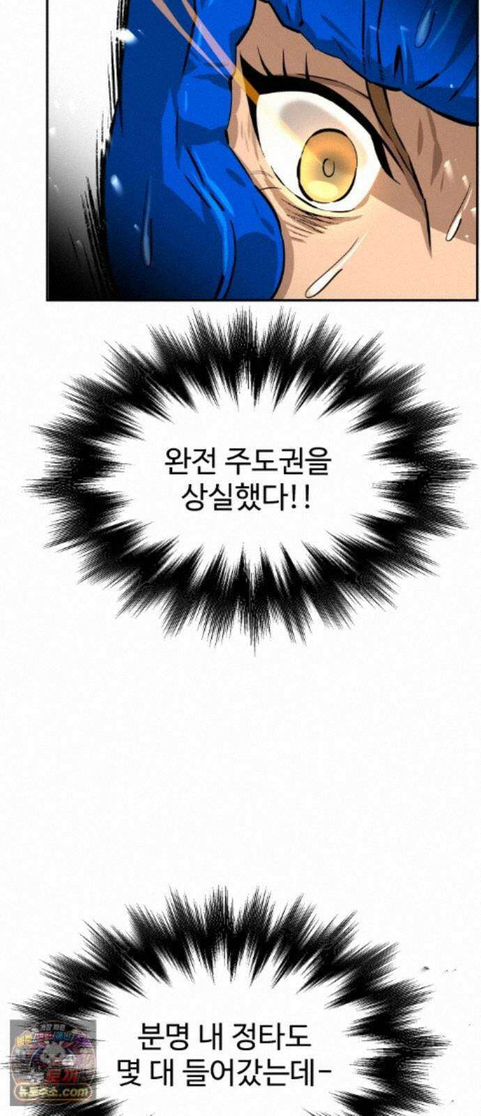 더킹 7화 프로테스트2 59