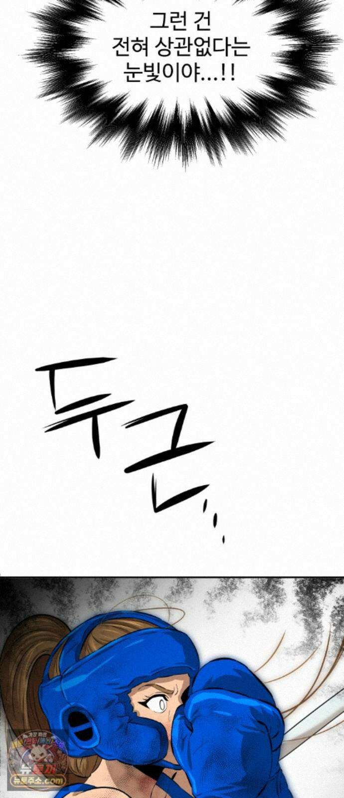 더킹 7화 프로테스트2 61