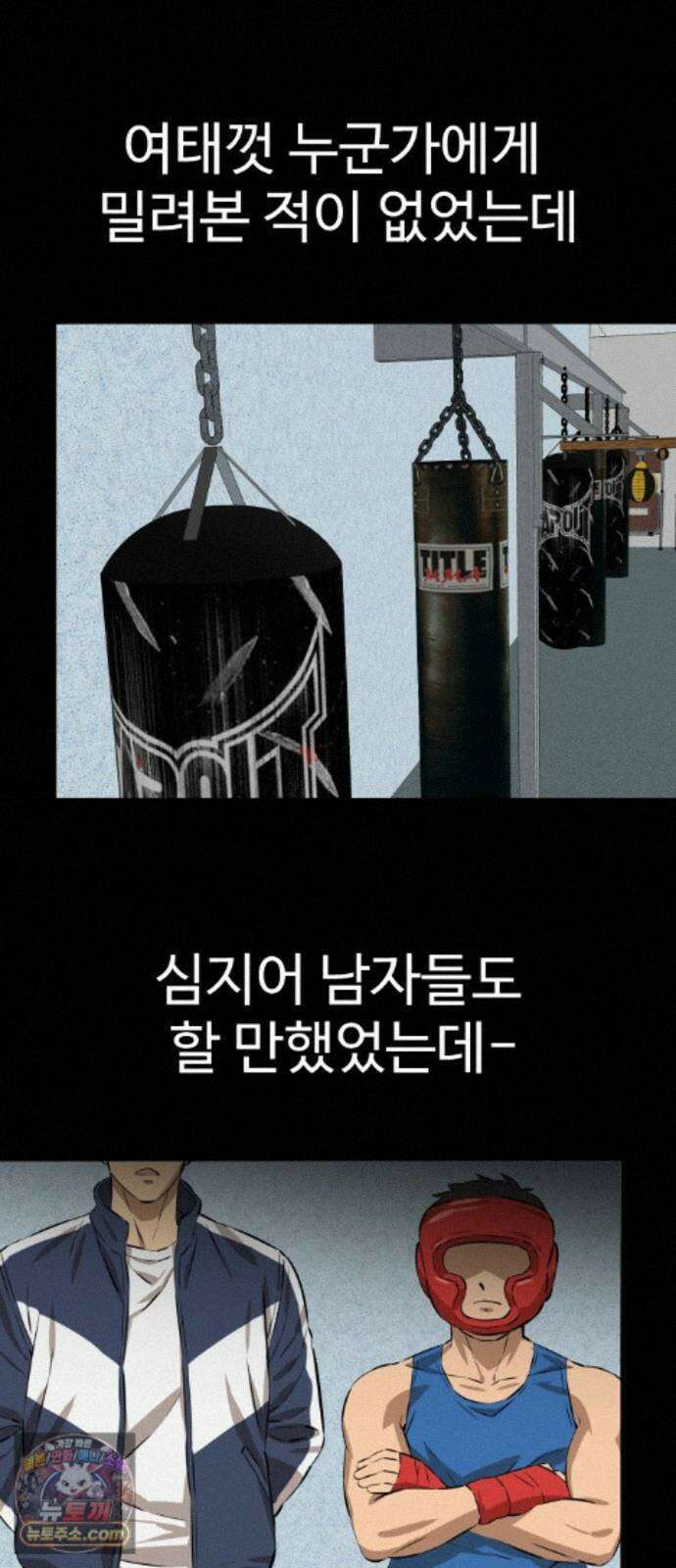 더킹 7화 프로테스트2 66