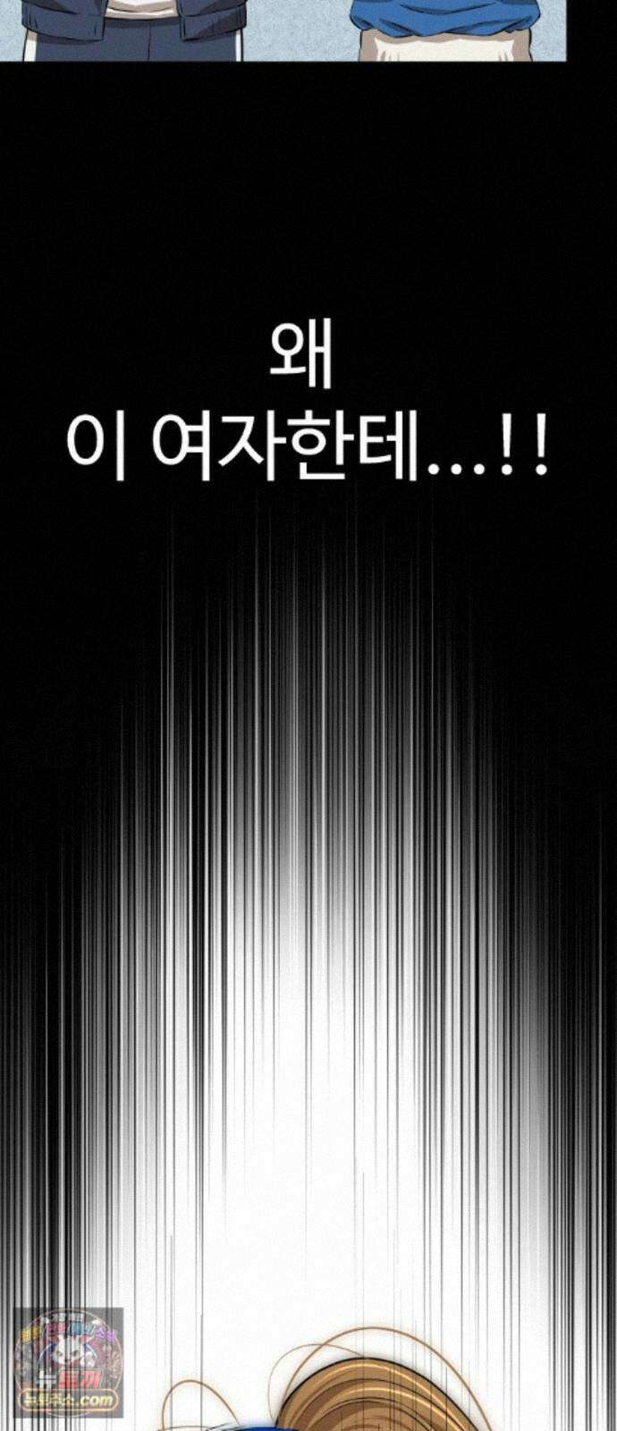 더킹 7화 프로테스트2 67