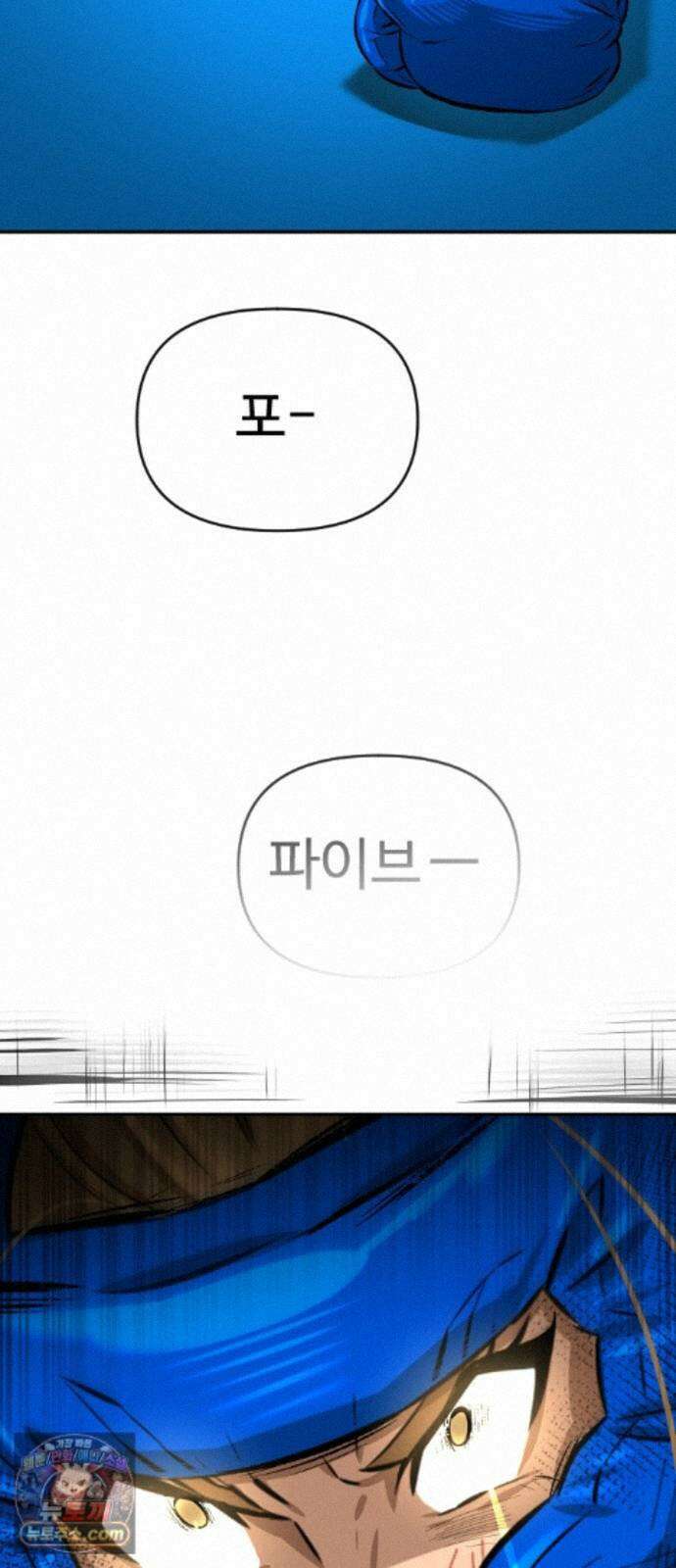 더킹 7화 프로테스트2 80
