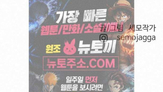 더킹 7화 프로테스트2 82