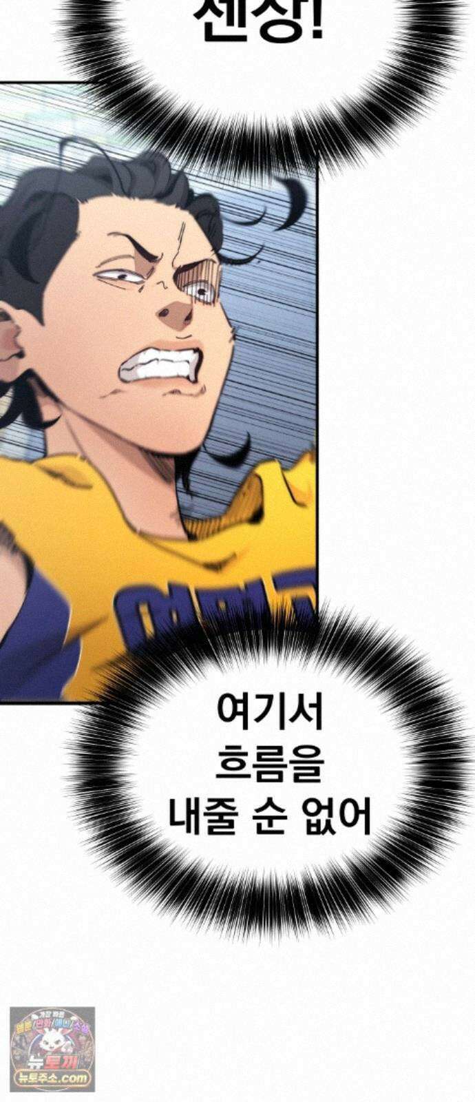 댄서 18화 나는 김동욱 12