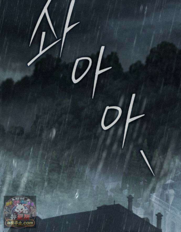 폐하의 밤  48화 2