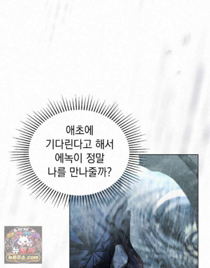 폐하의 밤  48화 5