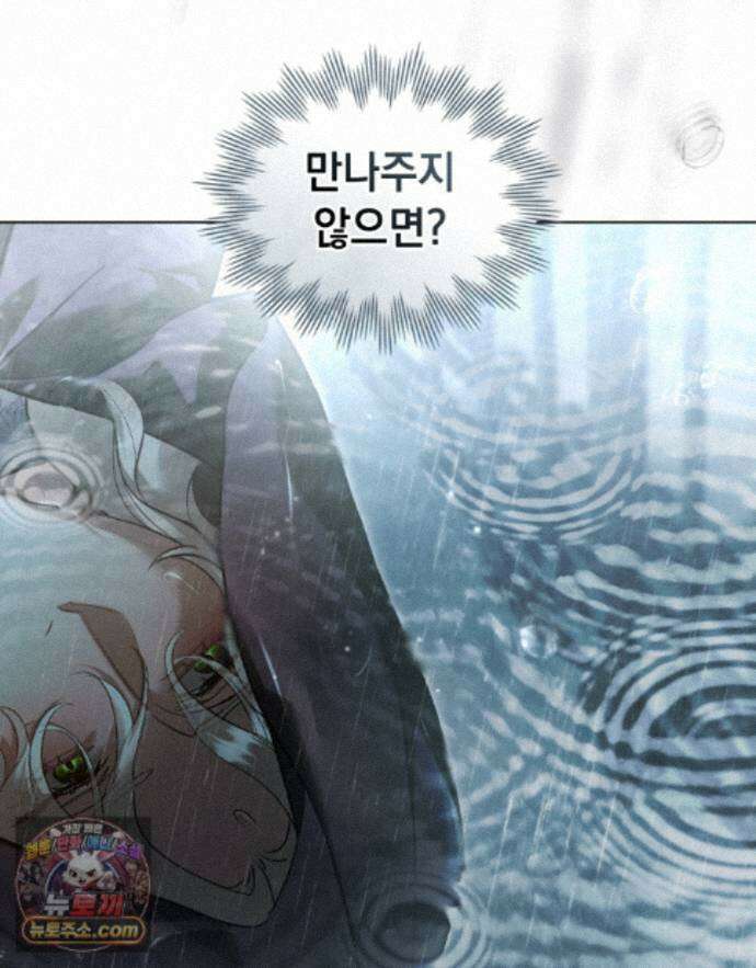 폐하의 밤  48화 7
