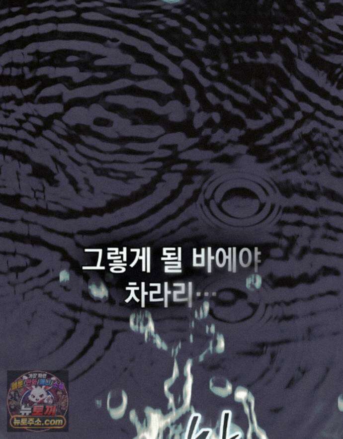 폐하의 밤  48화 10