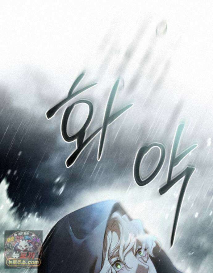 폐하의 밤  48화 13