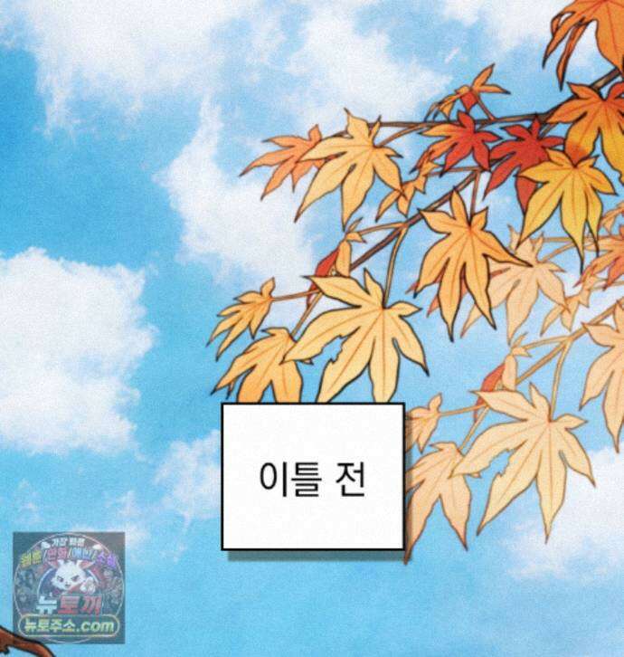 폐하의 밤  54화 1