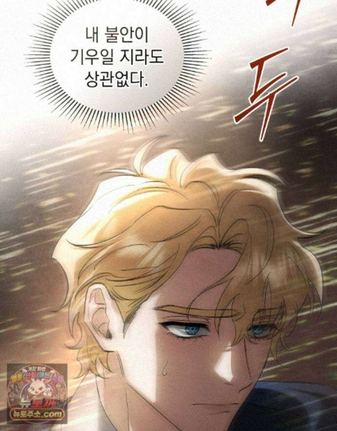 폐하의 밤  54화 11