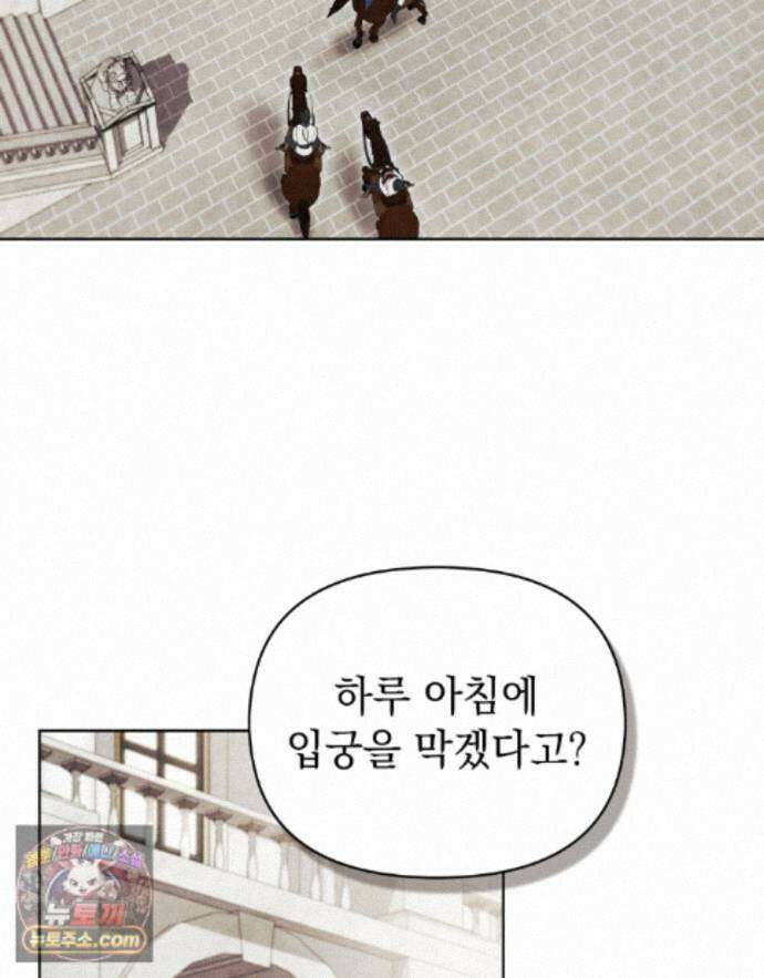 폐하의 밤  54화 18