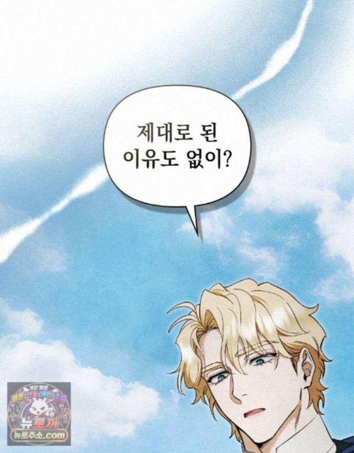 폐하의 밤  54화 20