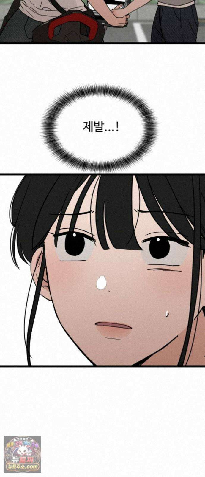 양아치순애합니다 23화 7